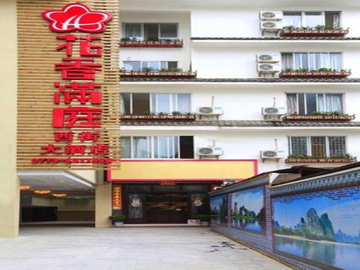 Yangshuo Hua Xiang Man Ting West Street Hotel エクステリア 写真